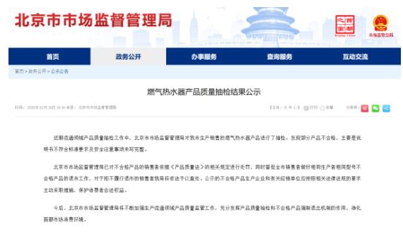 曝光！惠而浦母公司遭通報 委托生產的熱水器說明書不合格