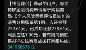 現(xiàn)金貸平臺玩“新套路”：借款人被購買風險評估 涉及上海米螢、良鑫科技