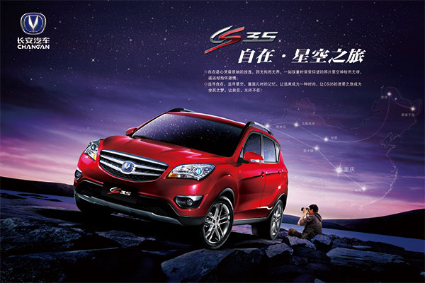 長(zhǎng)安汽車(chē)子公司引資逾24億 寧德時(shí)代持股24%