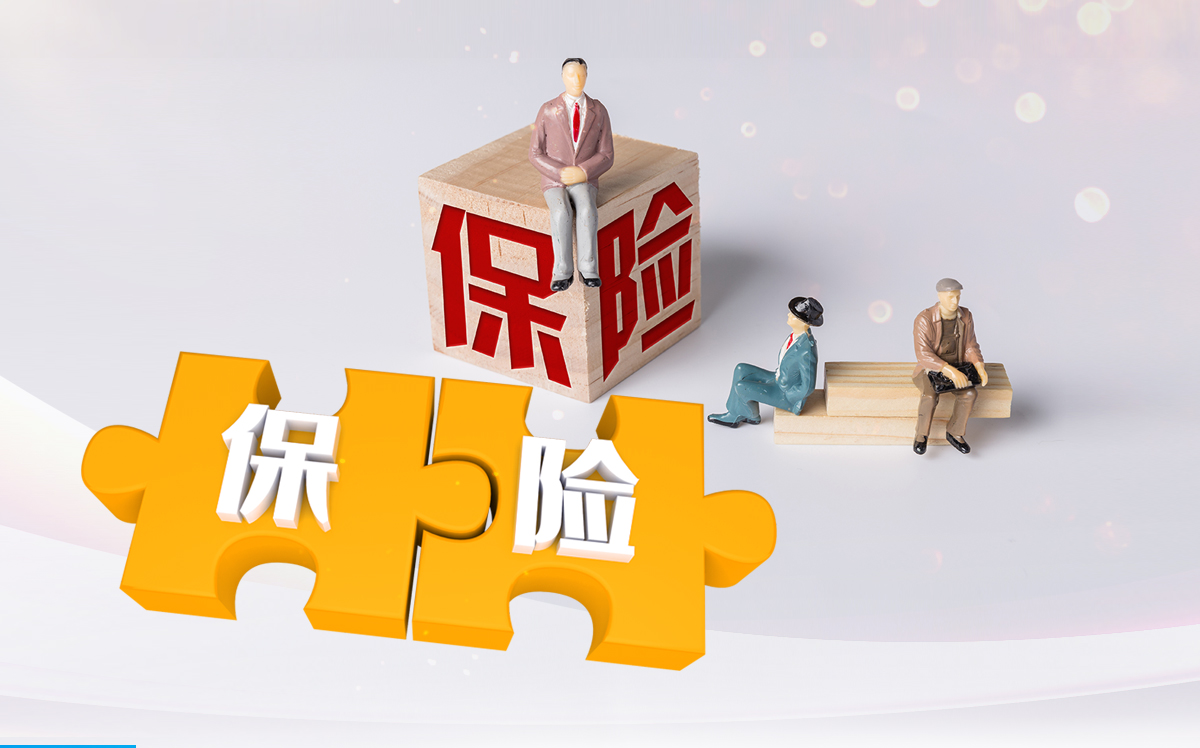 新華保險(xiǎn)1到10月累計(jì)原保險(xiǎn)保費(fèi)收入為1473.78億元